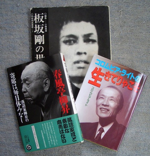 芸能