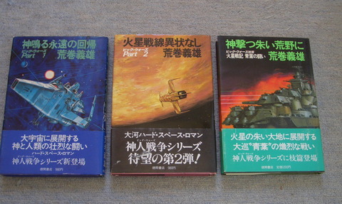 荒巻
