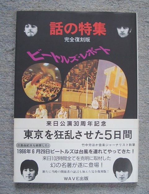 ビートルズ