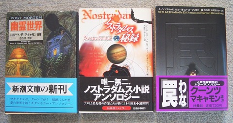 幻想と怪奇2