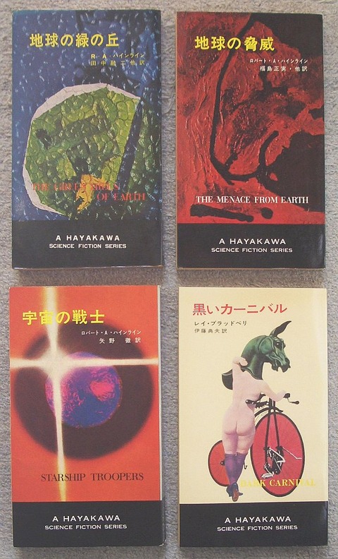 ハヤカワSF1