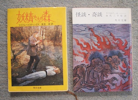 幻想と怪奇3