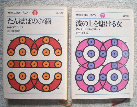 文学のおくりもの