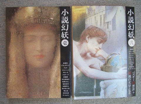 幻想と怪奇2