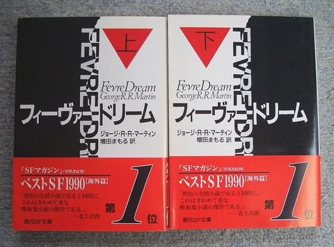 フィーバードリーム