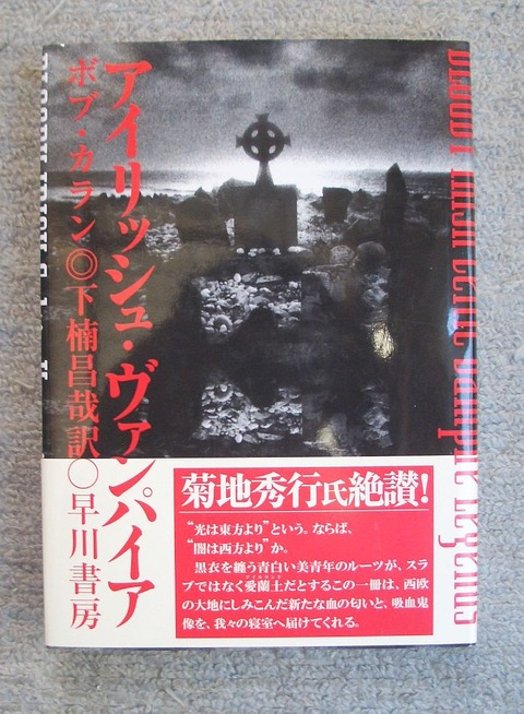 吸血鬼