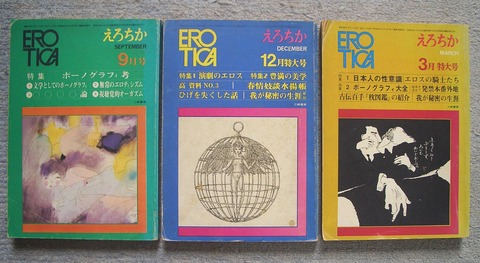 えろちか1