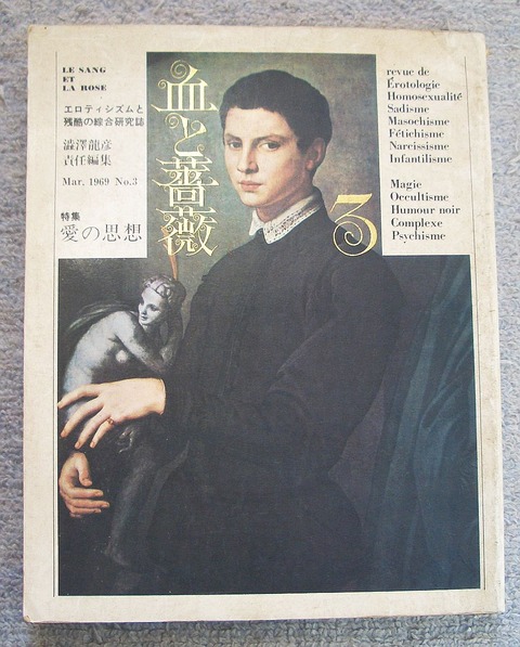 血と薔薇