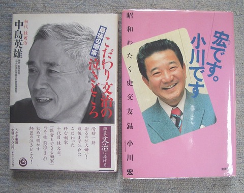 芸能
