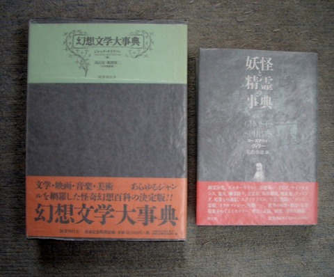 幻想と怪奇2