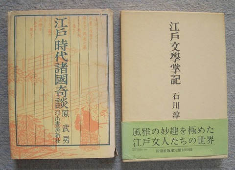 江戸1