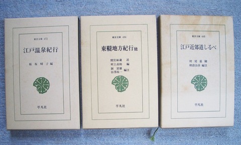 江戸