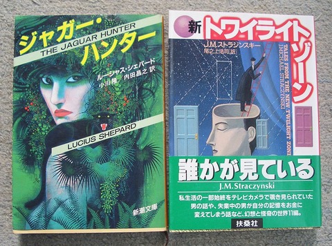 幻想と怪奇2