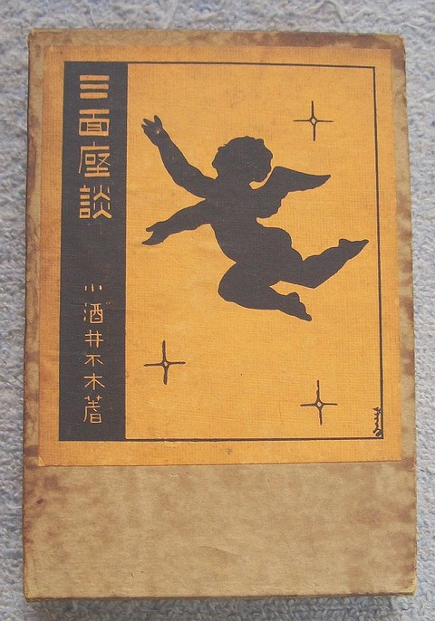三面座談1