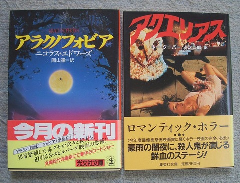 幻想と怪奇2