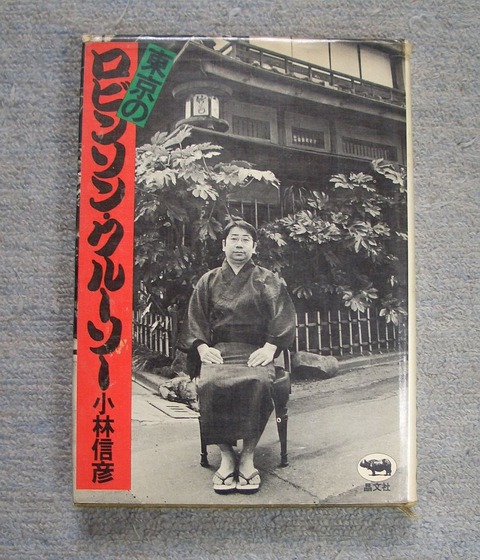 小林1