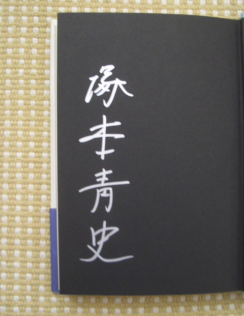 業平2