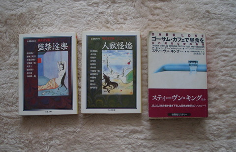 幻想と怪奇