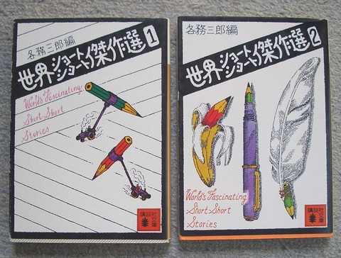 ショートショート1