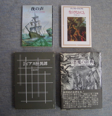 ビアス