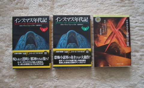 幻想と怪奇