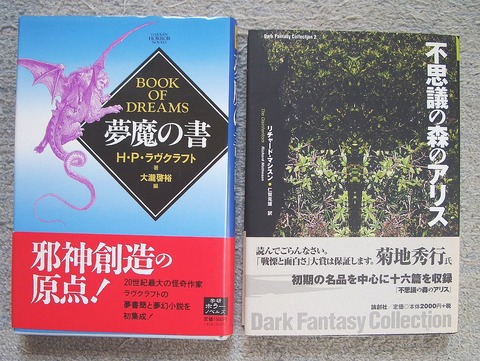 幻想と怪奇1