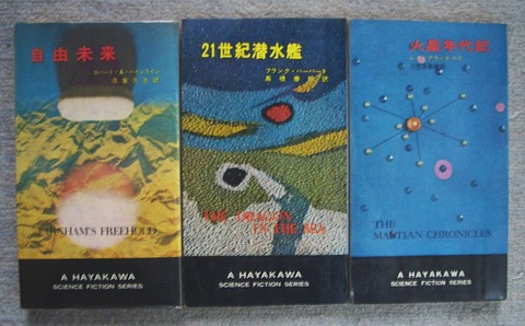ハヤカワ1