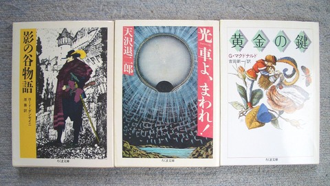 幻想と怪奇1
