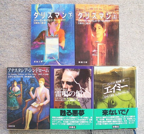 幻想と怪奇2