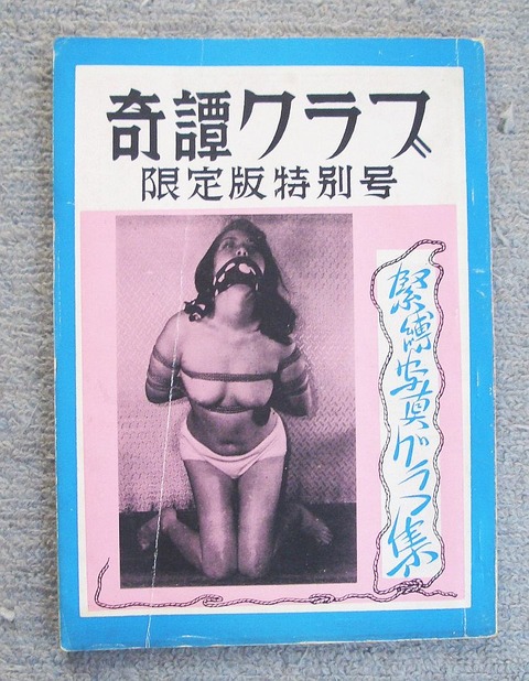 kitan1