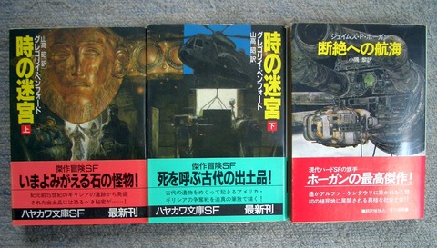 ハヤカワ文庫