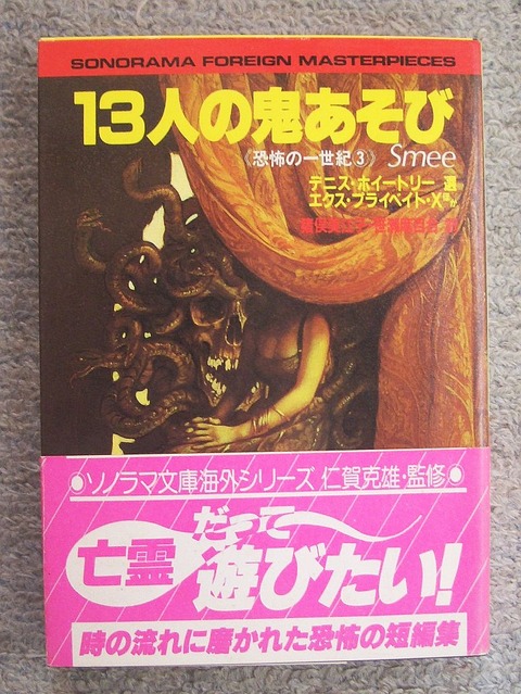 ソノラマ1