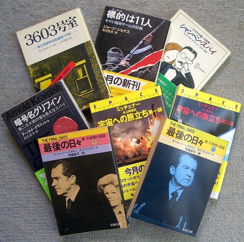 ノンフィクション