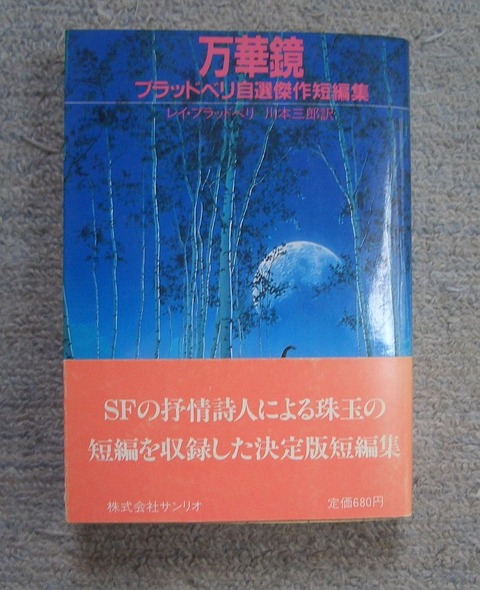 サンリオ