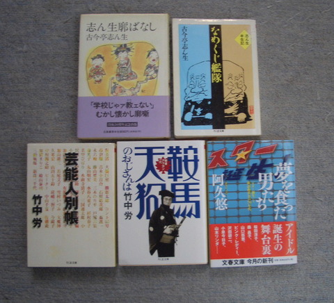 芸能