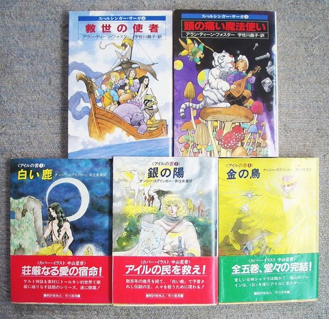 幻想と怪奇1