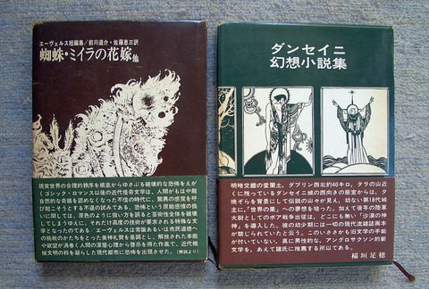 幻想と怪奇1
