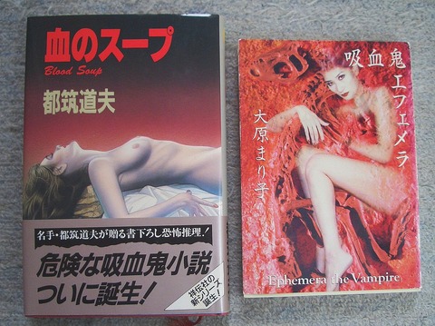 吸血鬼1