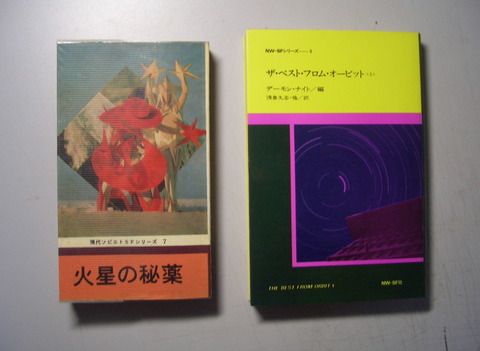 火星