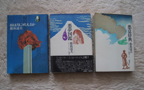 幻想と怪奇1