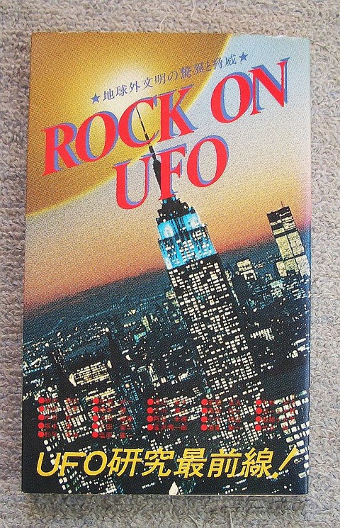 UFO