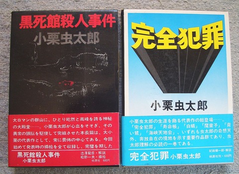 小栗1