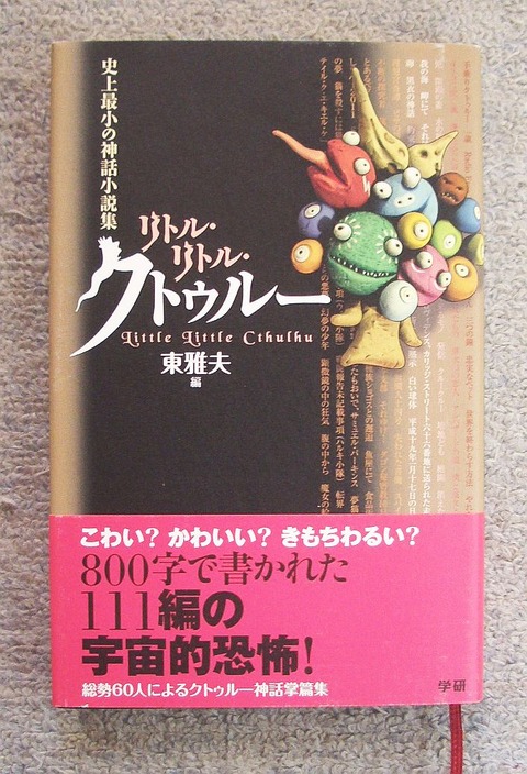 幻想と怪奇1