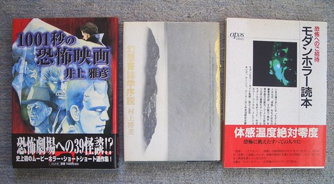 幻想と怪奇1