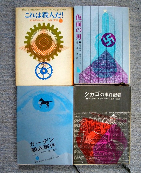 ミステリー