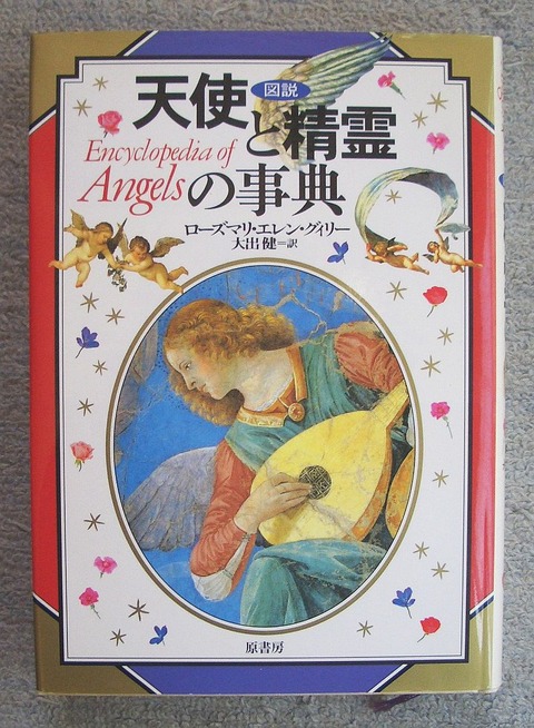 天使