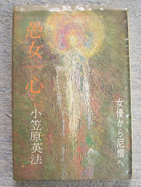 愚女一心1