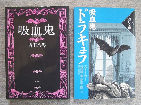吸血鬼1