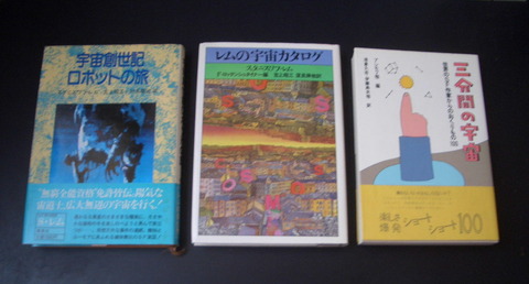 宇宙カタログ他