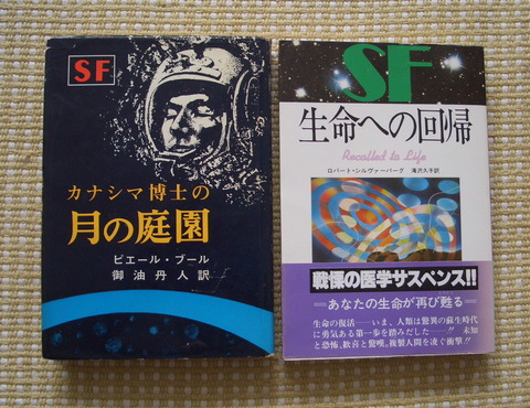 海外のSF
